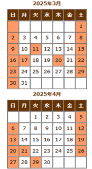 営業日カレンダー